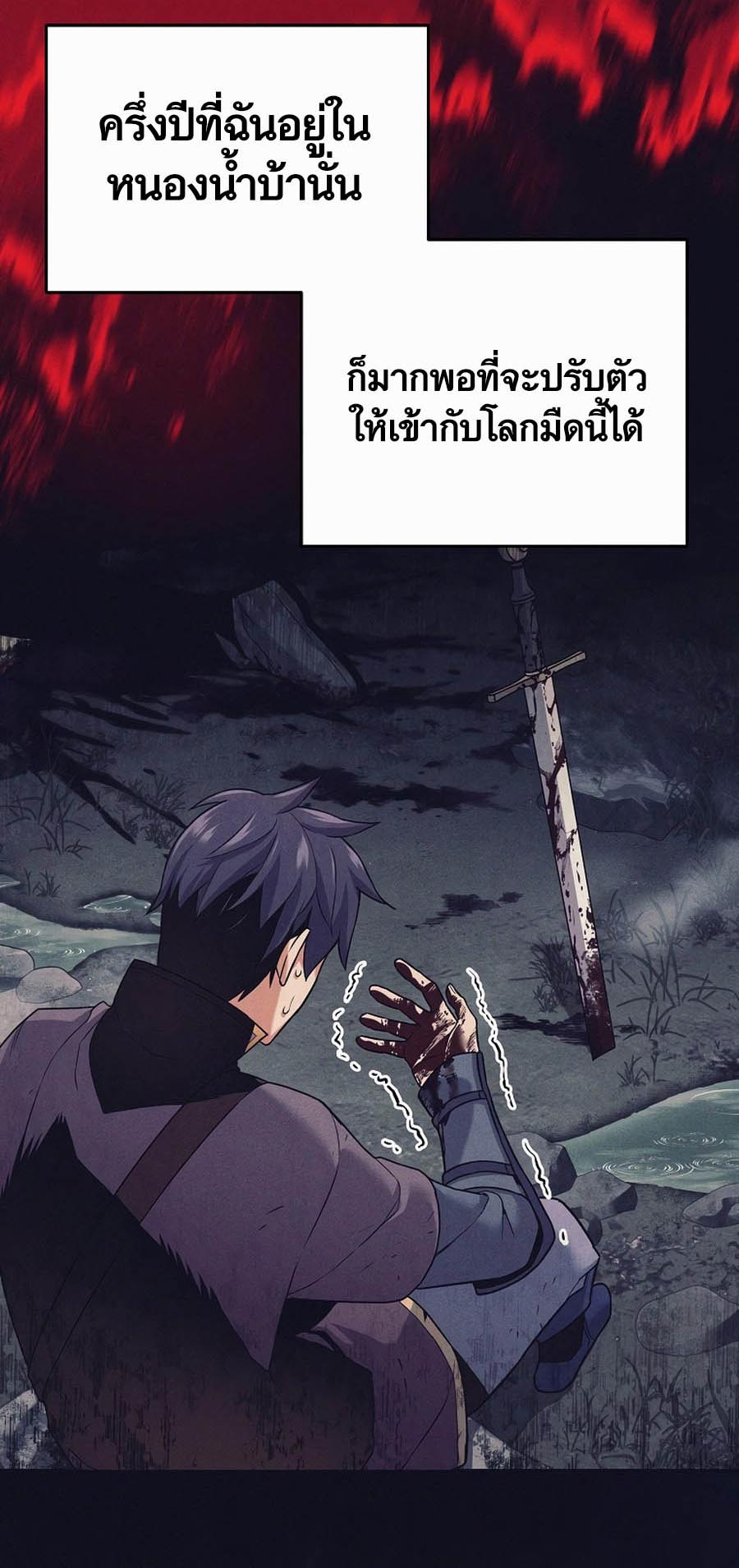 à¸­à¹ˆà¸²à¸™à¸¡à¸±à¸™à¸®à¸§à¸² à¹€à¸£à¸·à¹ˆà¸­à¸‡ Doomed Character Of A Dark Fantasy World 1 76