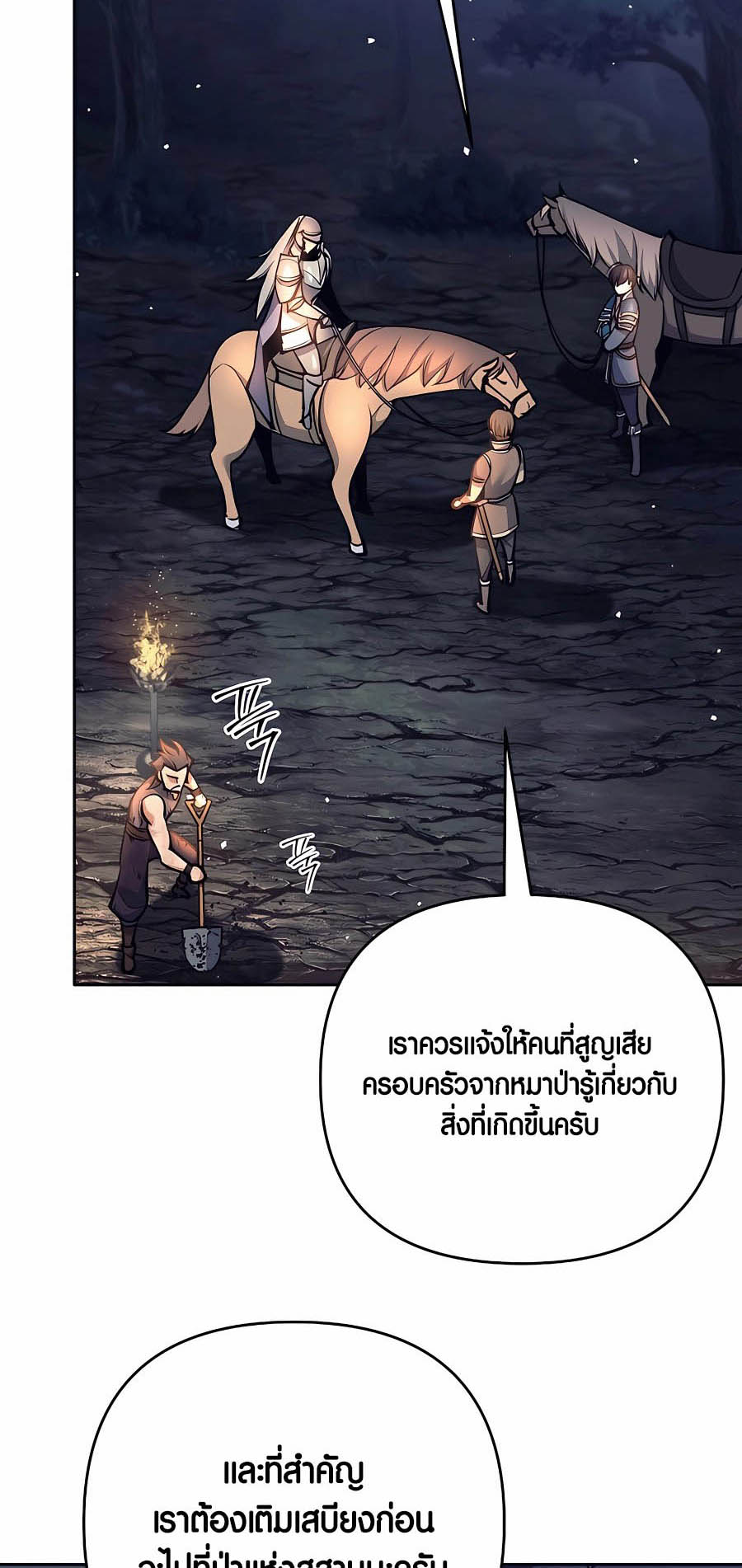 à¸­à¹ˆà¸²à¸™à¸¡à¸±à¸™à¸®à¸§à¸² à¹€à¸£à¸·à¹ˆà¸­à¸‡ Doomed Character Of A Dark Fantasy World 8 77