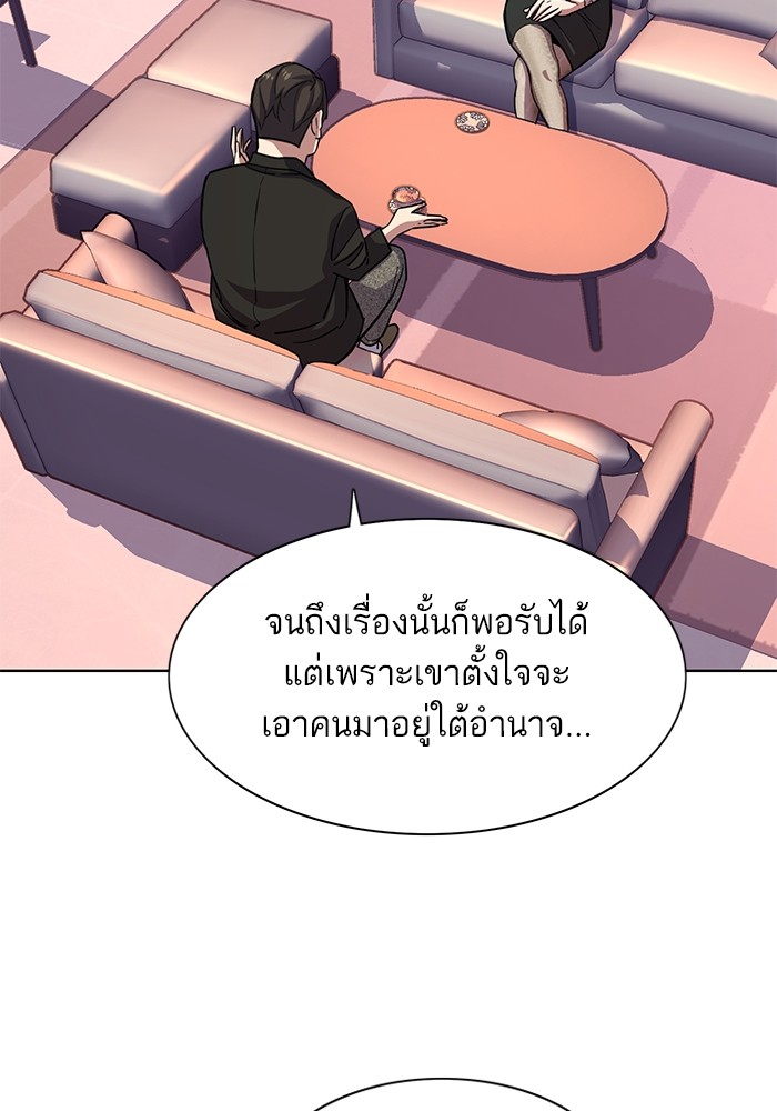 The Chaebeol's Youngest Son ตอนที่ 81 (95)