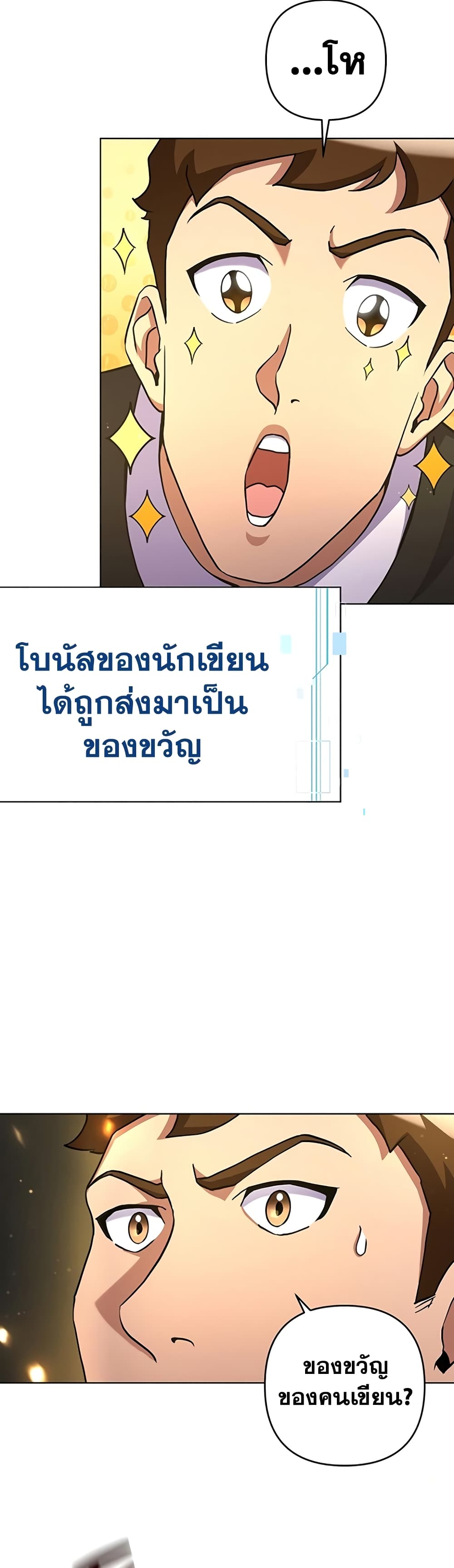 Surviving in an Action Manhwa ตอนที่ 16 (30)
