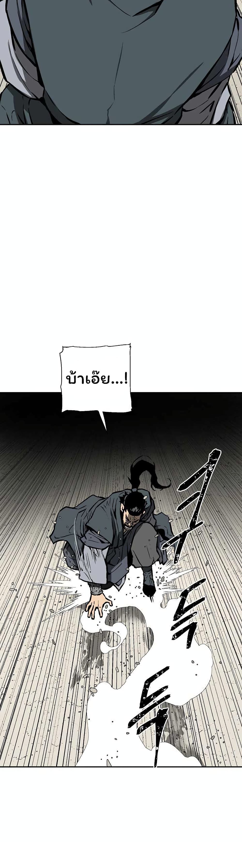 Tales of A Shinning Sword ตอนที่ 44 (57)