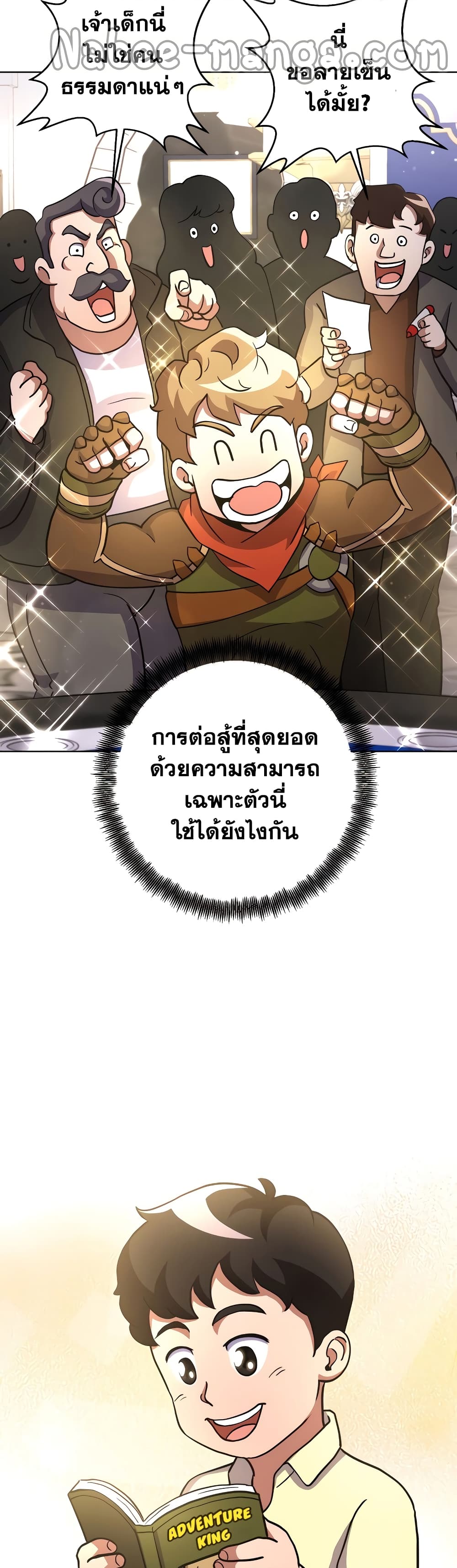Surviving in an Action Manhwa ตอนที่ 14 (33)