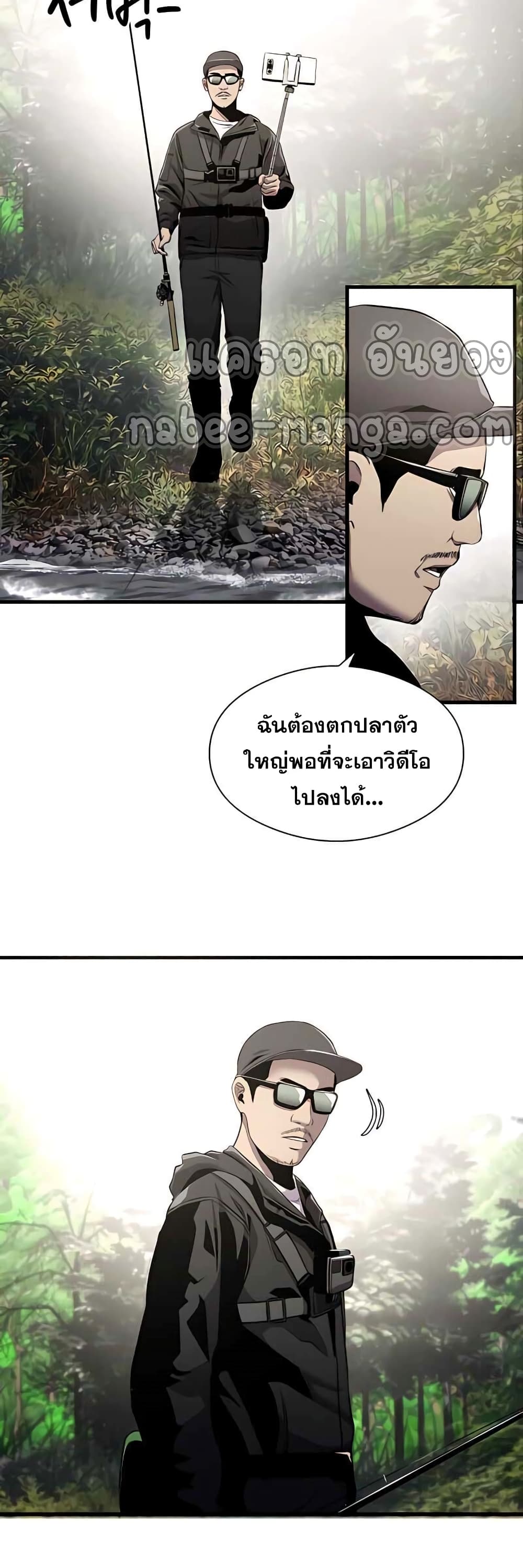 Surviving As a Fish ตอนที่ 3 (52)