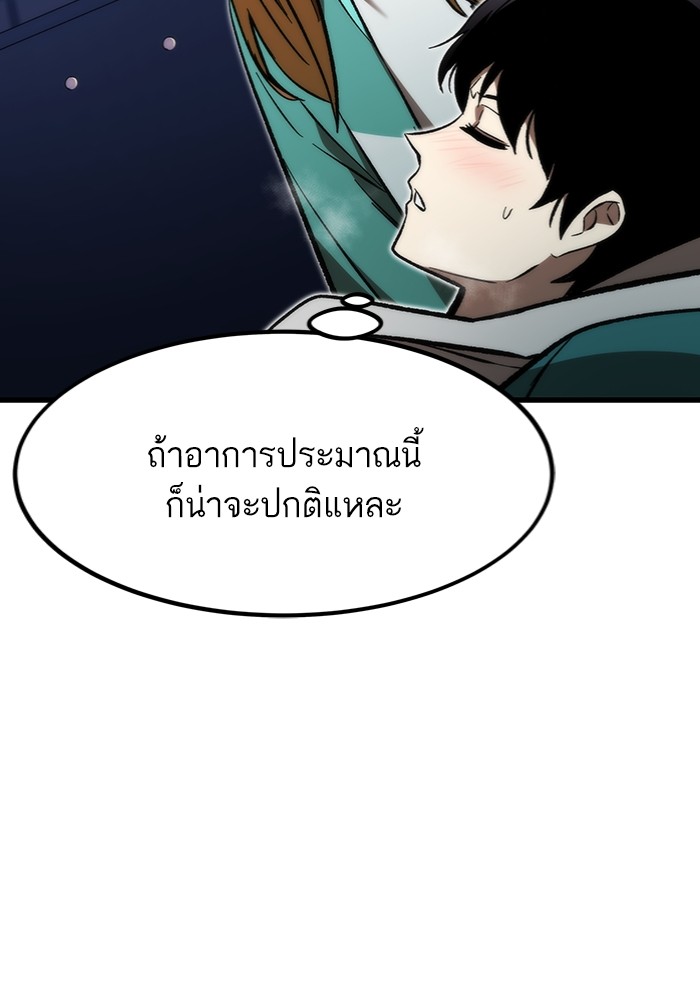 Ultra Alter ตอนที่ 102 (8)