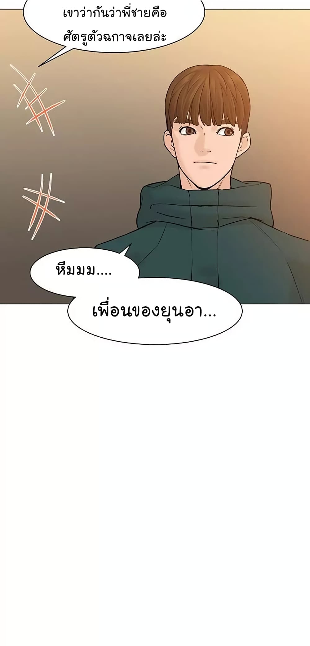 From the Grave and Back ตอนที่ 21 (42)