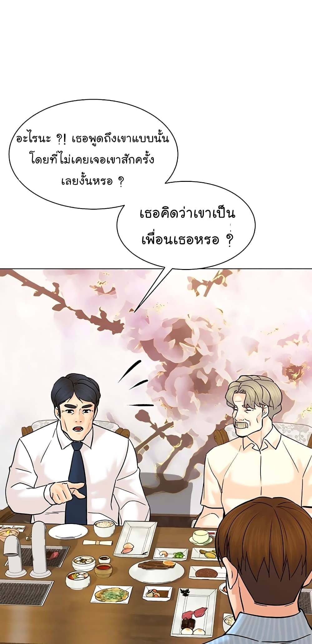 From the Grave and Back ตอนที่ 114 (77)