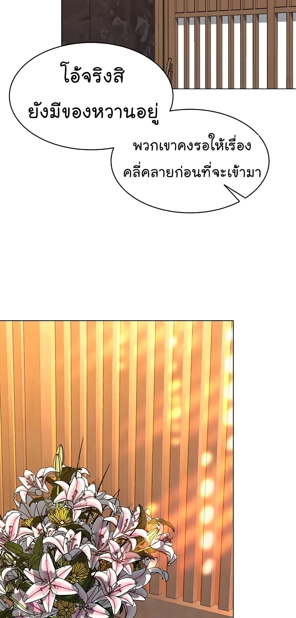 From the Grave and Back ตอนที่ 115 (63)