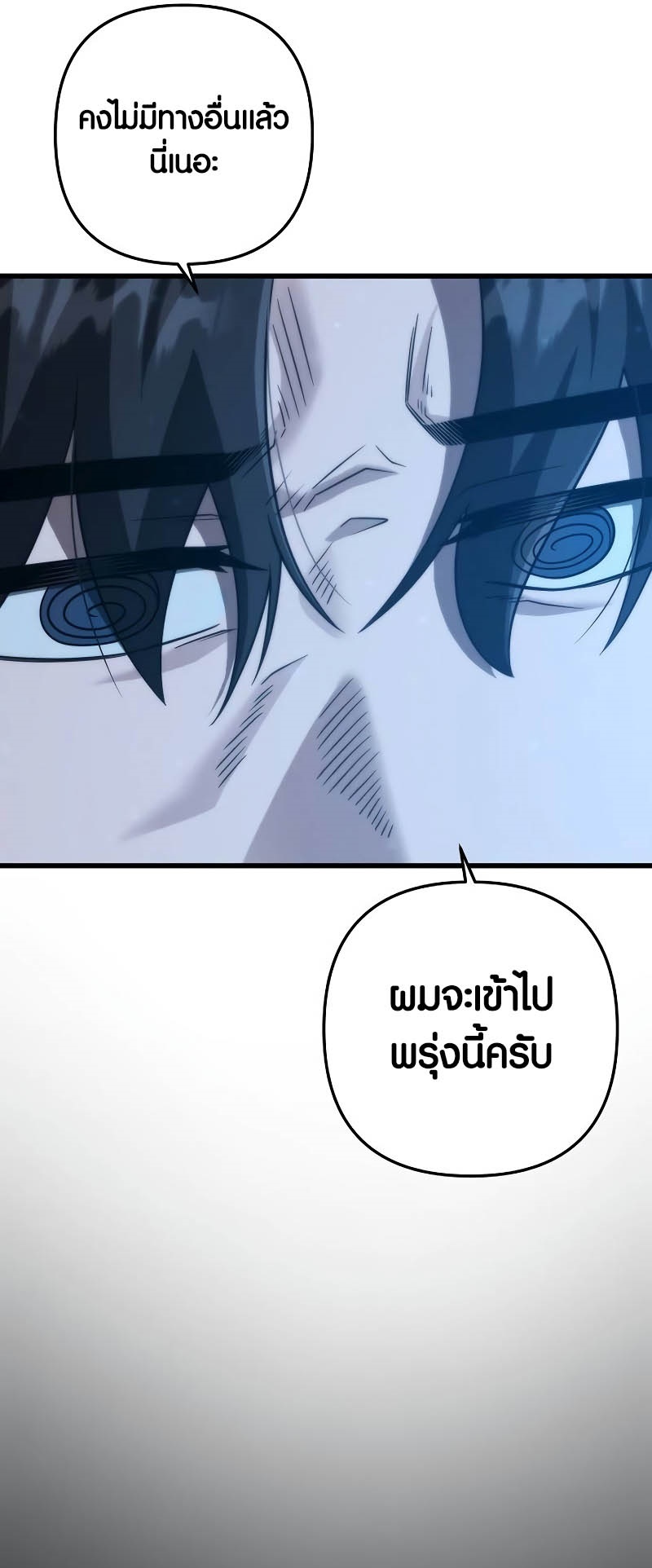 อ่านมันฮวา เรื่อง Foreigner on the Periphery 36 (36)