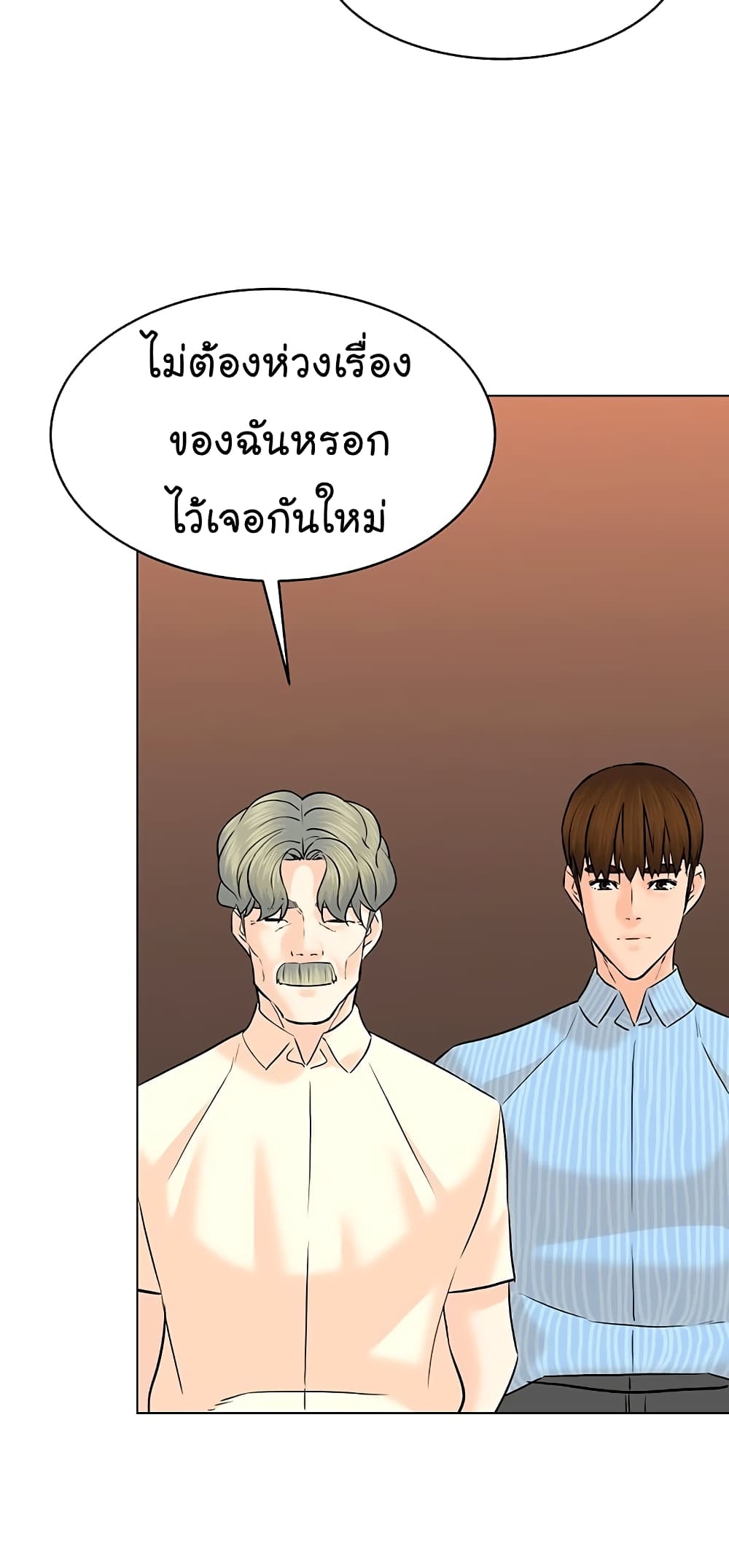 From the Grave and Back ตอนที่ 115 (76)