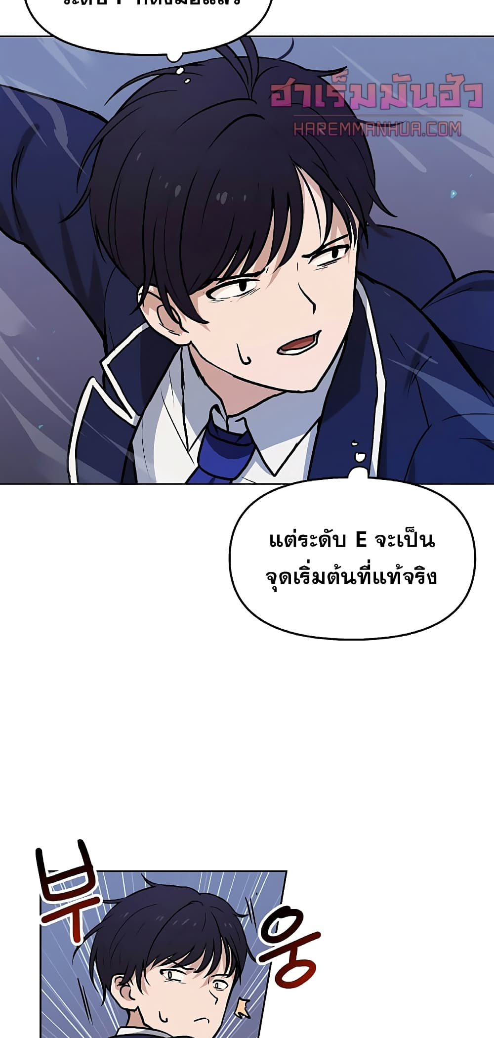 My Luck is Max Level ตอนที่ 2 (17)