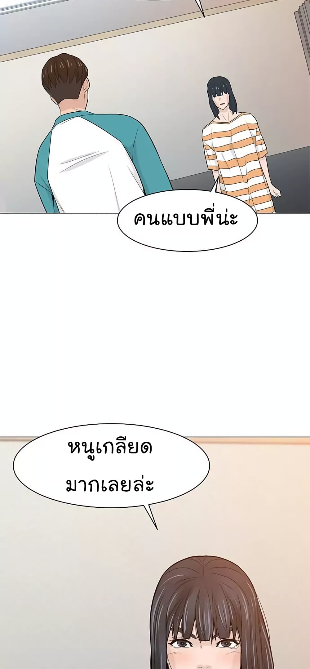From the Grave and Back ตอนที่ 18 (76)