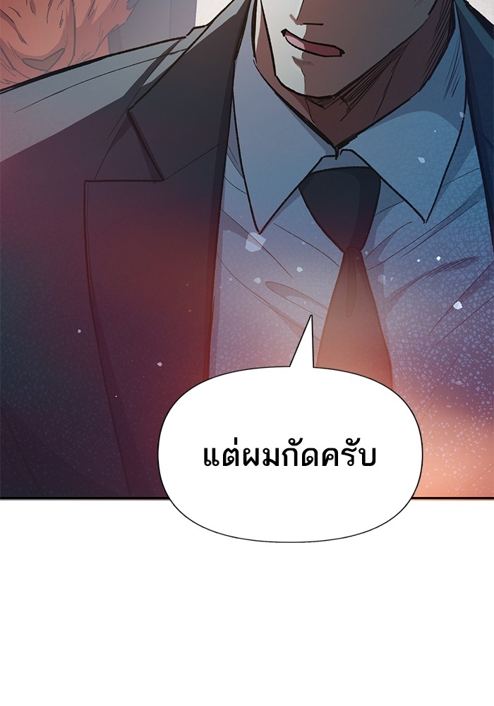 The S Classes That I Raised ตอนที่ 122 (64)