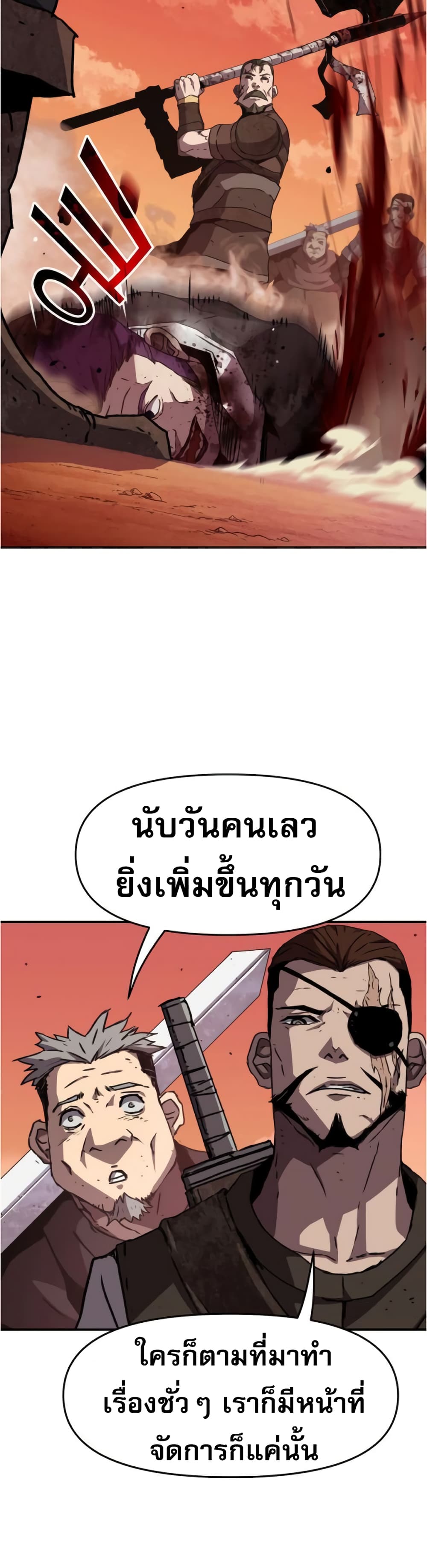 I Have Become A Time Limited Knight à¸•à¸­à¸™à¸—à¸µà¹ˆ 0 (21)