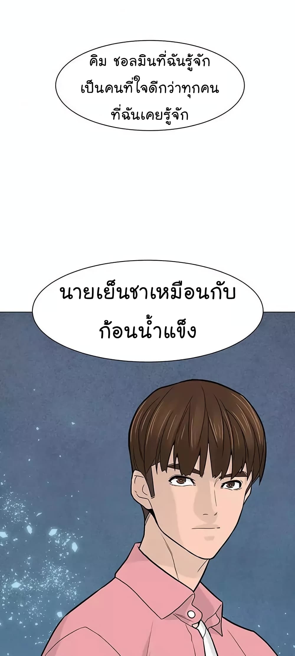 From the Grave and Back ตอนที่ 17 (50)