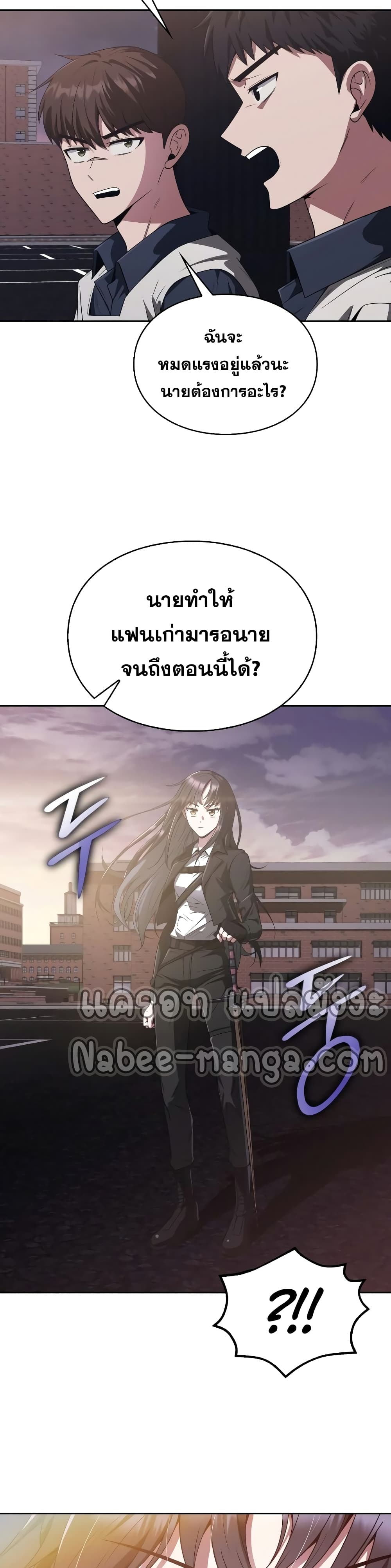 Clever Cleaning Life Of The Returned Genius Hunter ตอนที่ 6 (40)