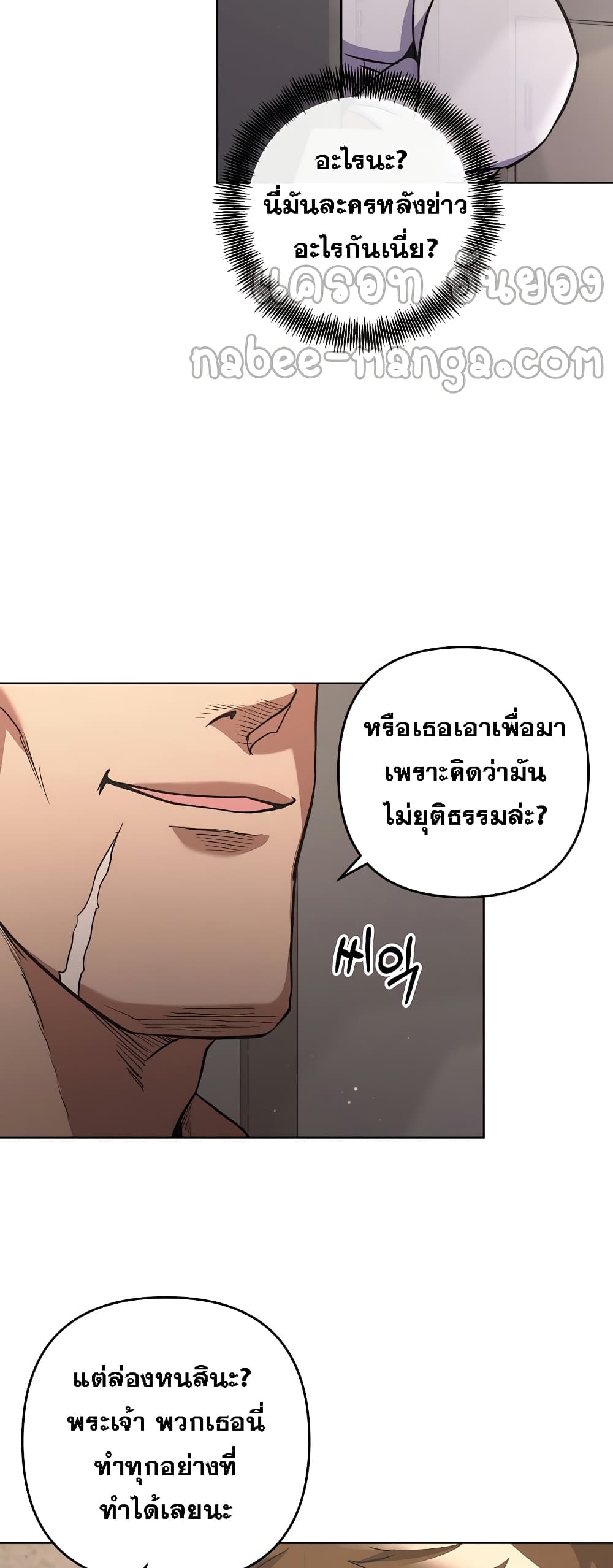 Surviving in an Action Manhwa ตอนที่ 9 (49)