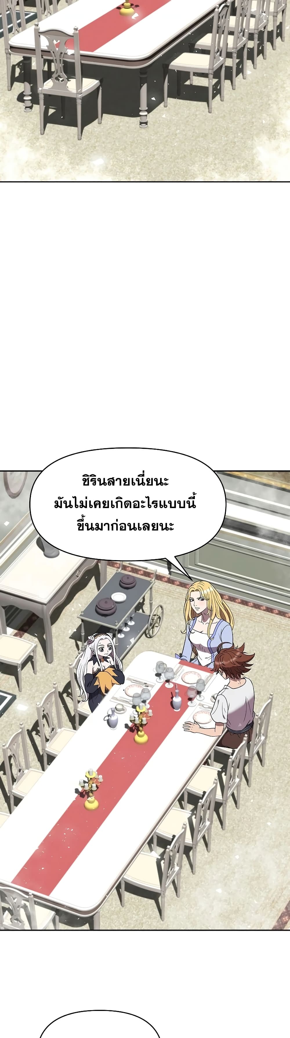 The 10th Class Lout of the Knight Family ตอนที่ 17 (35)