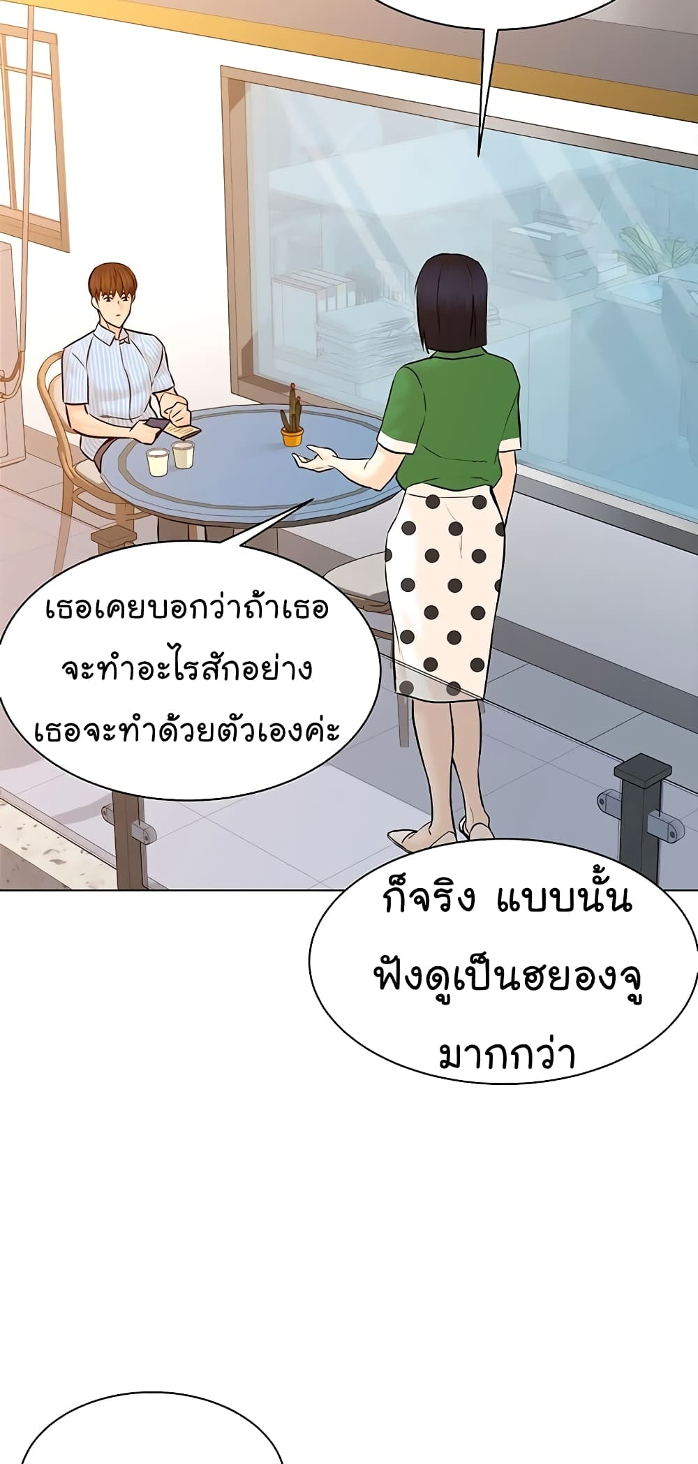 From the Grave and Back ตอนที่ 113 (7)