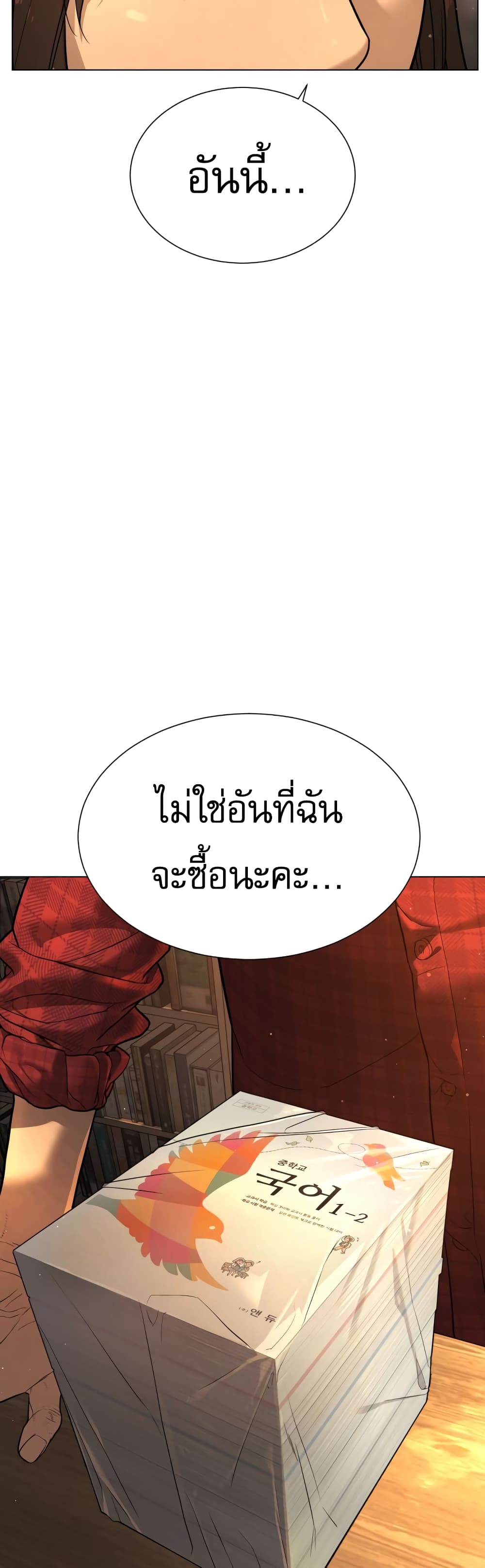 Killer Peter à¸•à¸­à¸™à¸—à¸µà¹ˆ 1 (35)