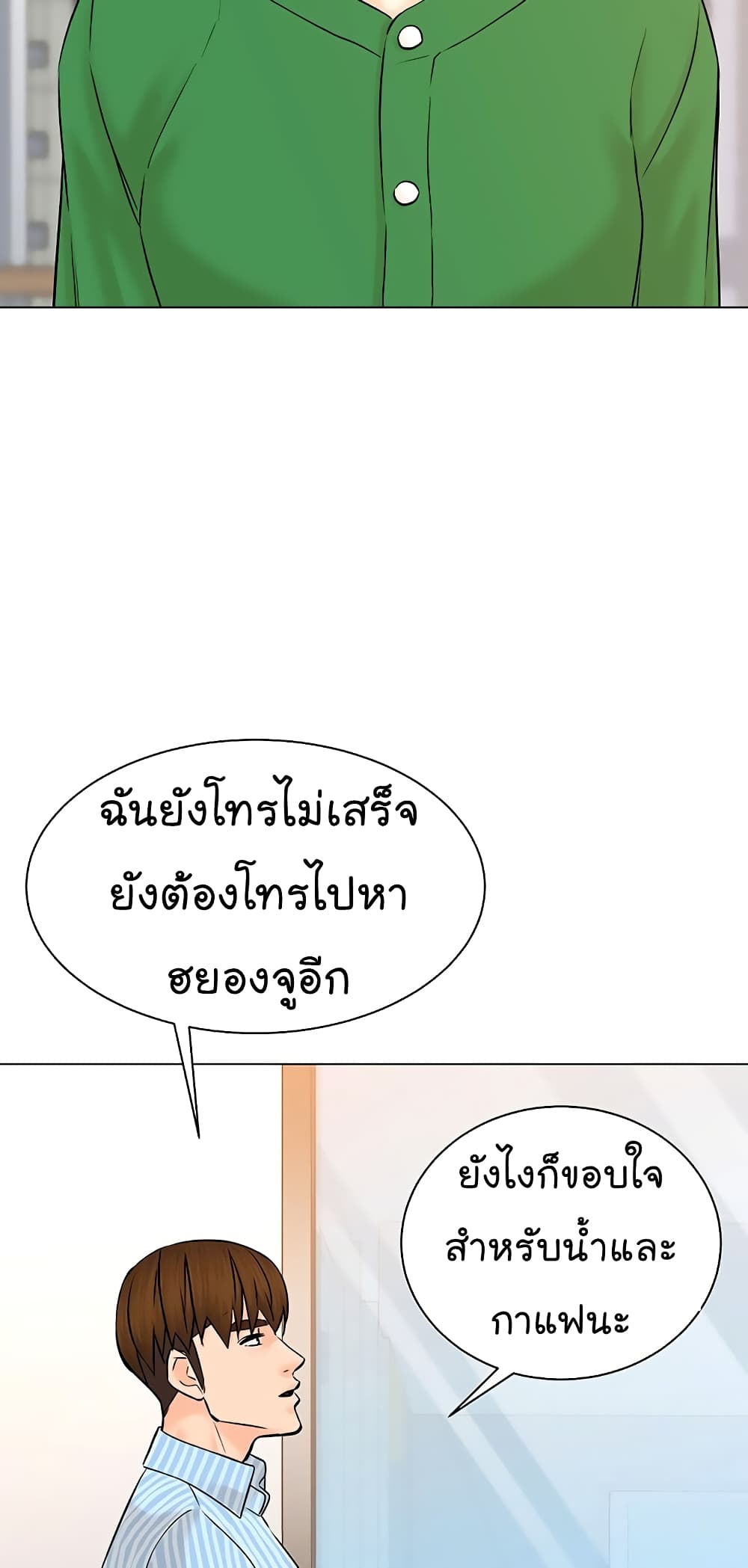 From the Grave and Back ตอนที่ 113 (4)