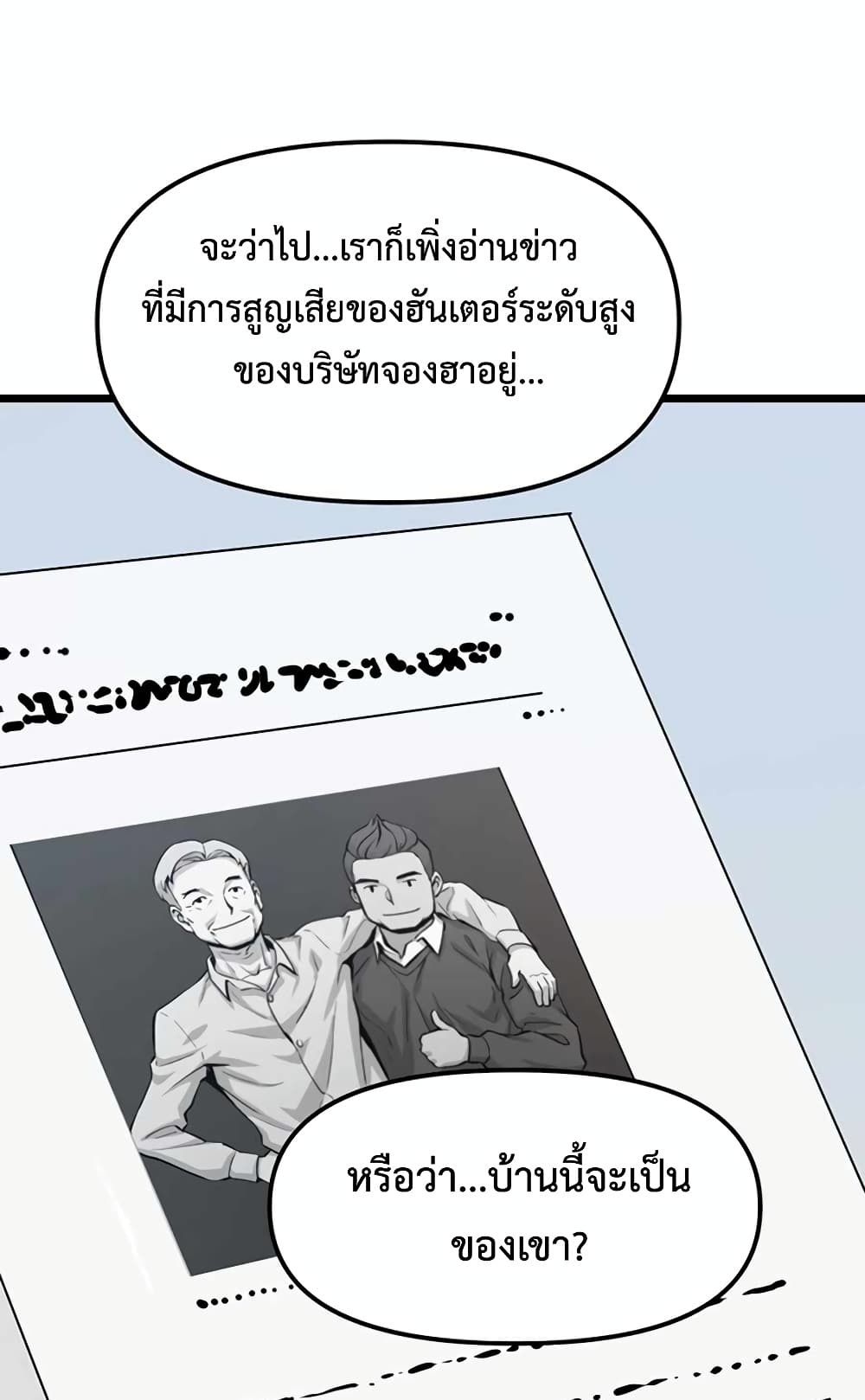 Leveling Up With Likes ตอนที่ 16 (41)