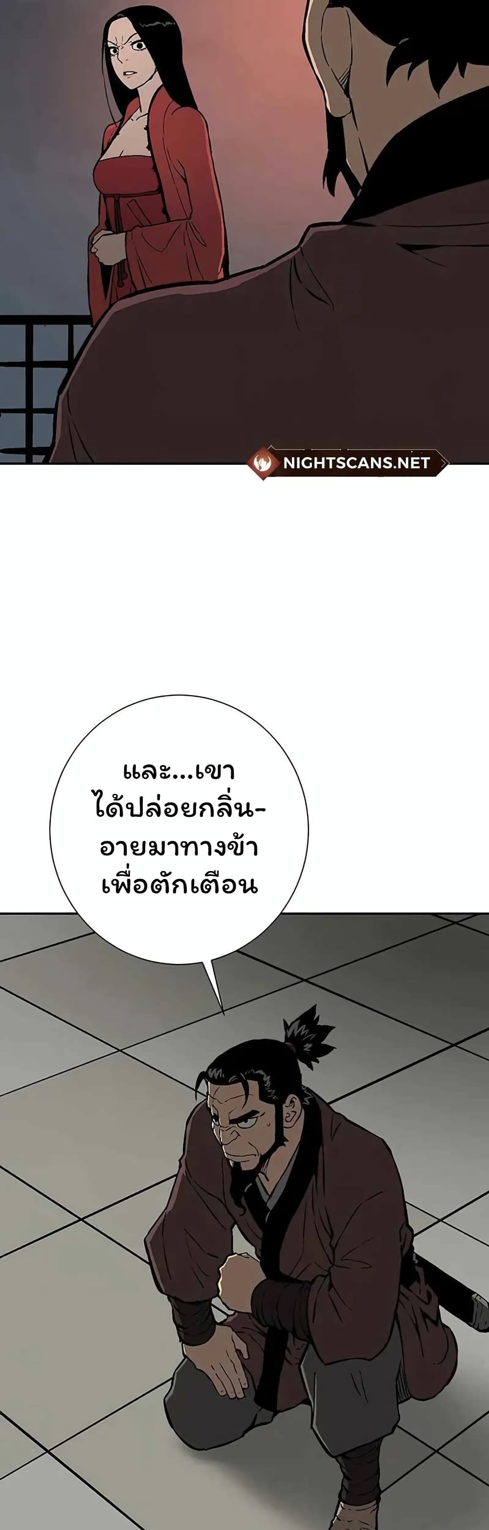 Tales of A Shinning Sword à¸•à¸­à¸™à¸—à¸µà¹ˆ 37 (4)