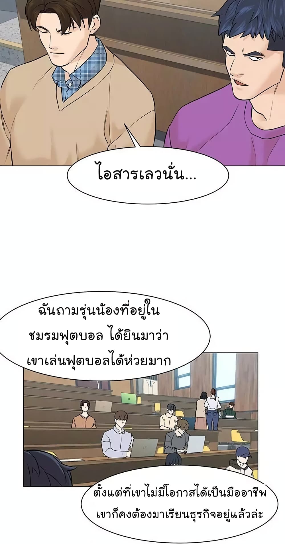 From the Grave and Back ตอนที่ 21 (44)