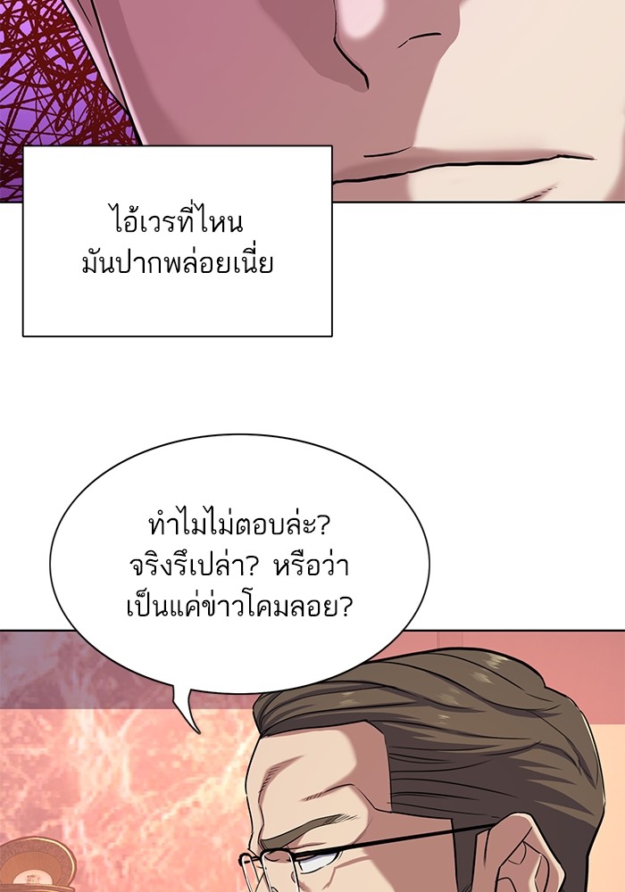 The Chaebeol's Youngest Son ตอนที่ 82 (62)