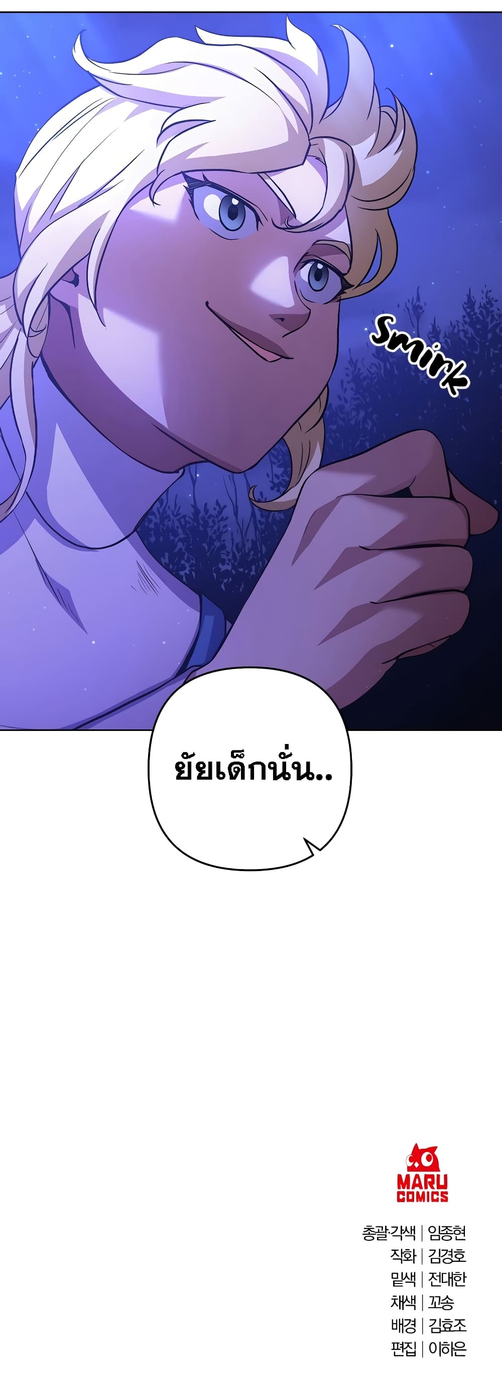 Surviving in an Action Manhwa ตอนที่ 8 (61)