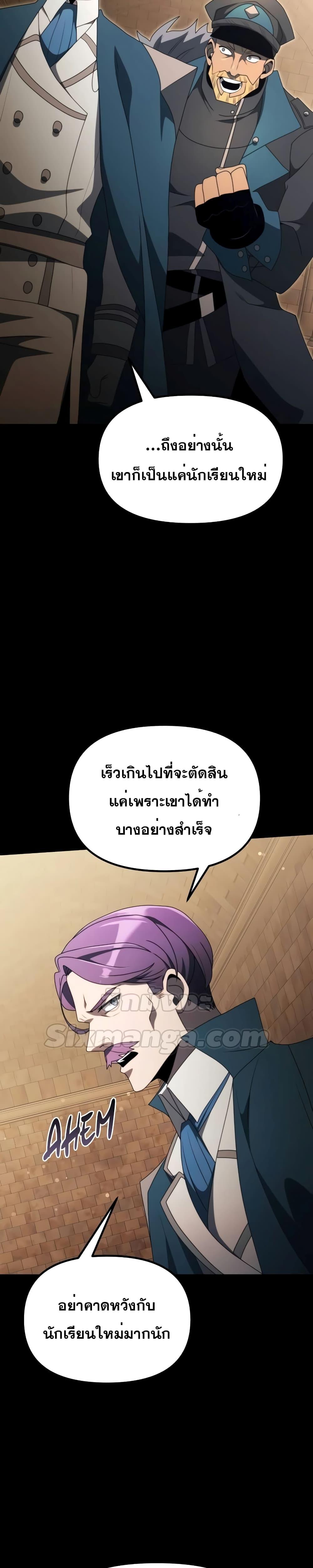 Terminally Ill Genius Dark Knight ตอนที่ 54 (3)