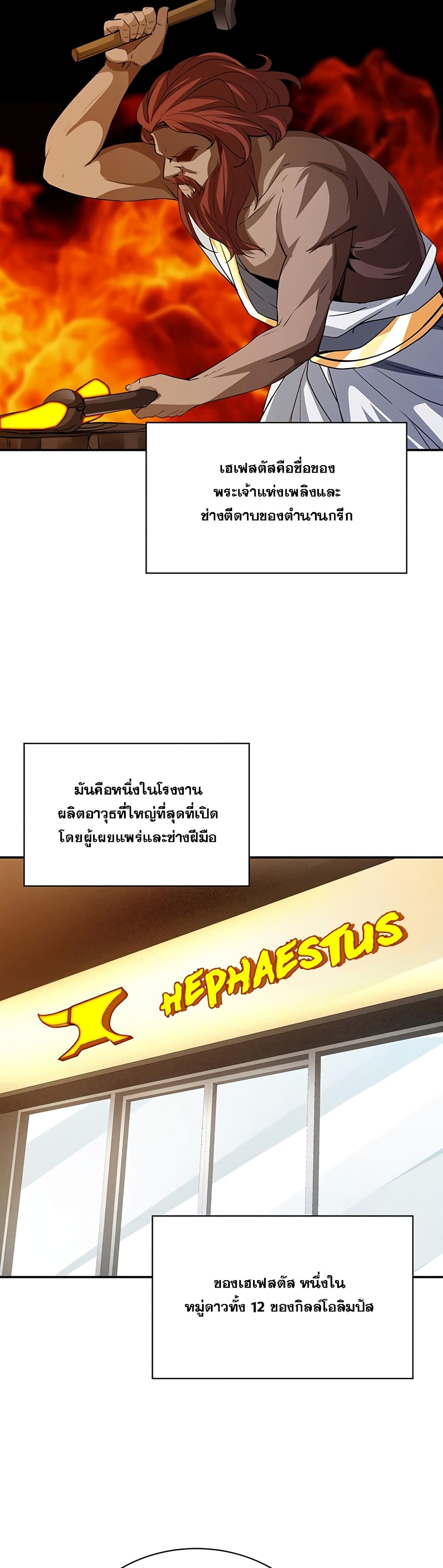 I Have an SSS Rank Trait, But I Want a Normal Life ตอนที่ 16 (31)