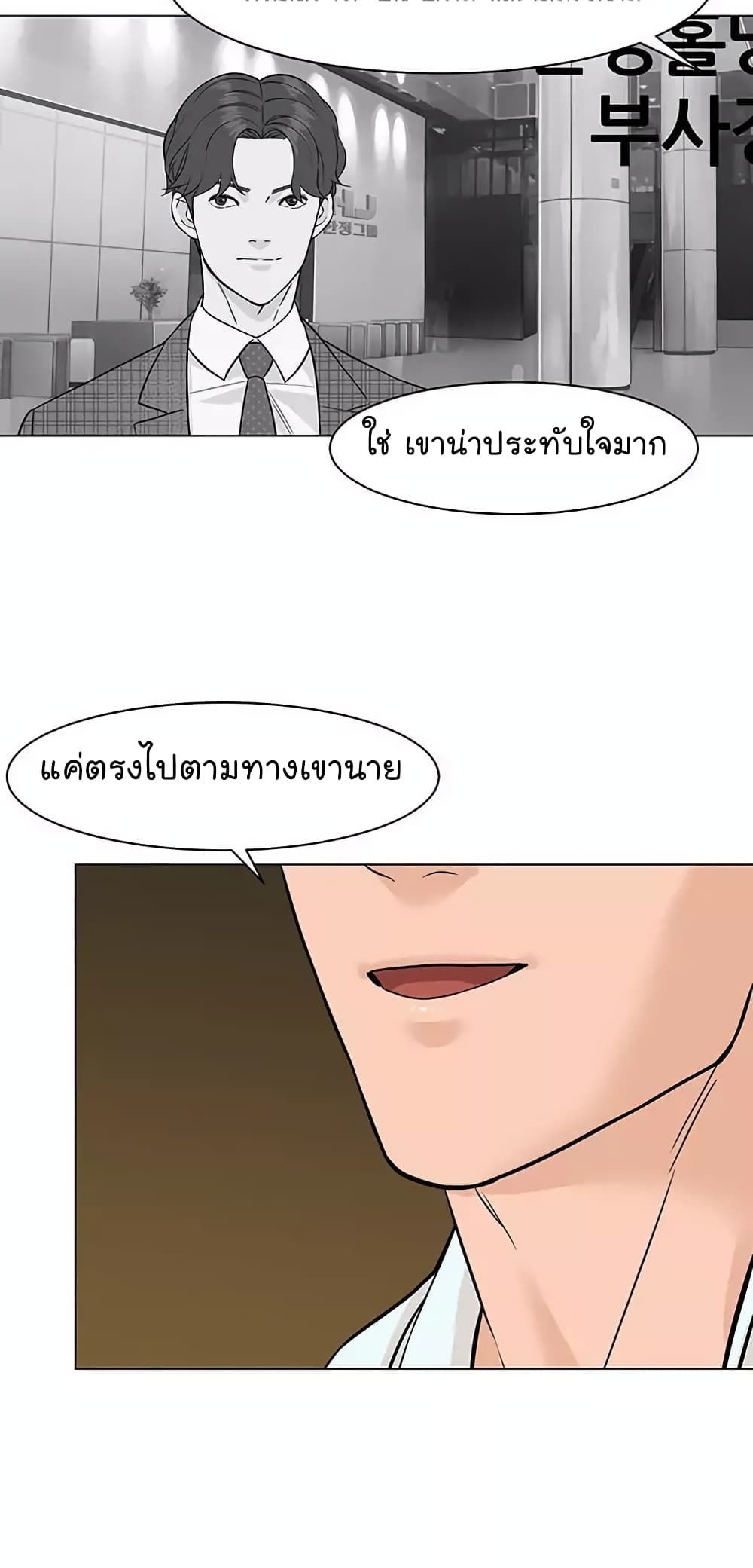 From the Grave and Back ตอนที่ 22 (46)