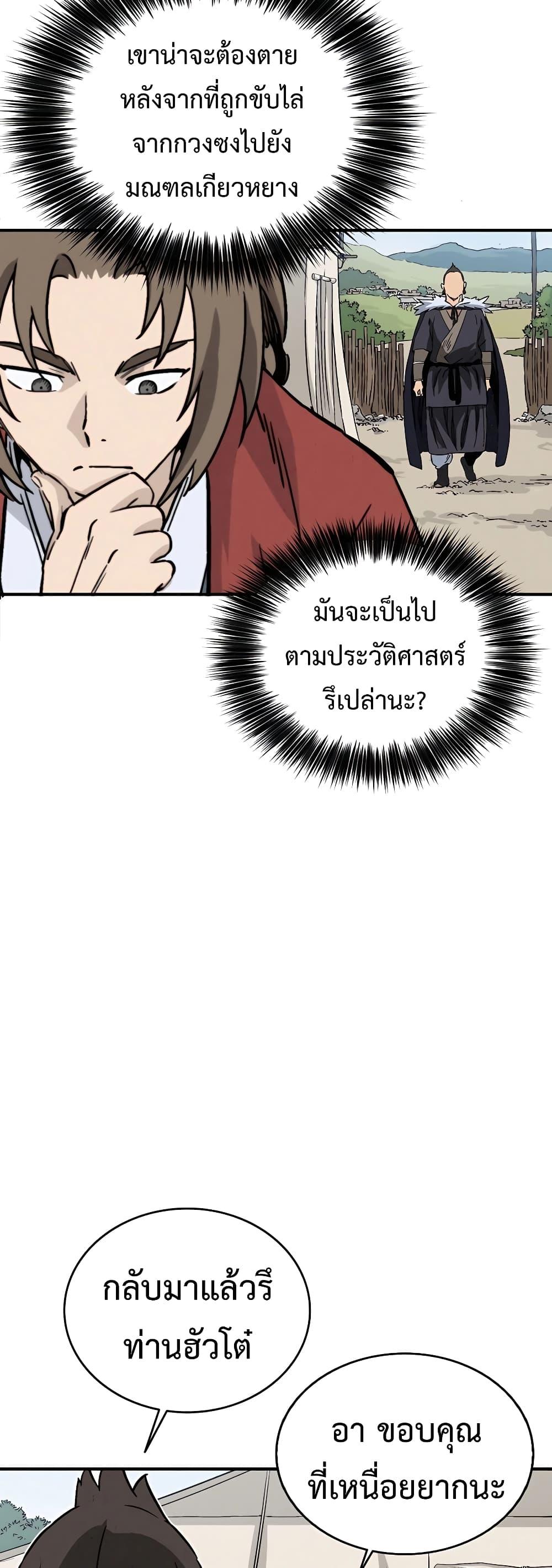 I Reincarnated as a Legendary Surgeon ตอนที่ 109 (43)