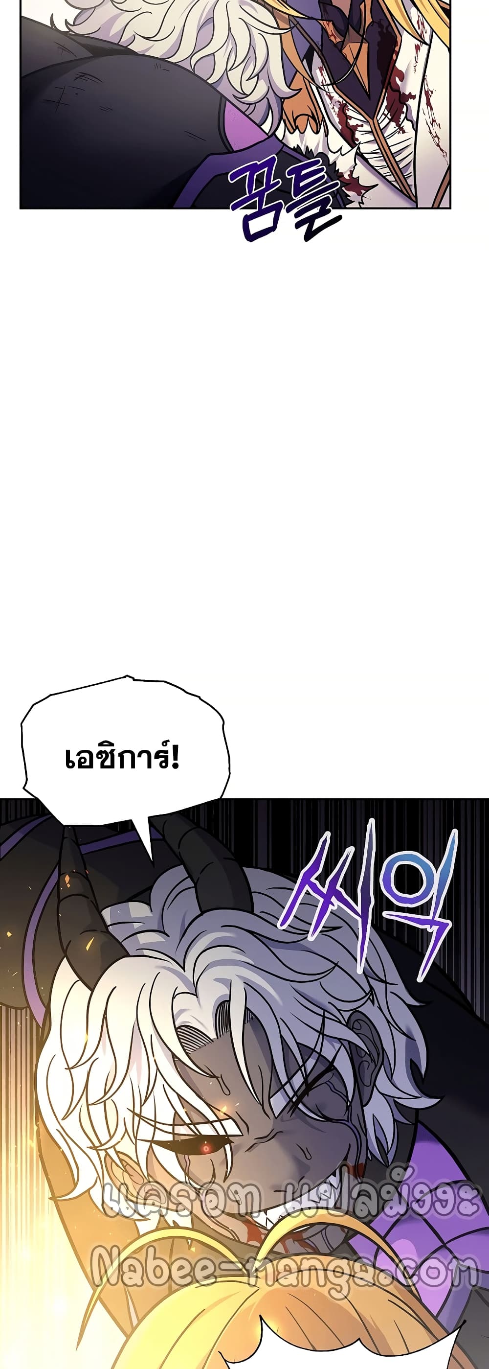The 10th Class Lout of the Knight Family ตอนที่ 1 (80)