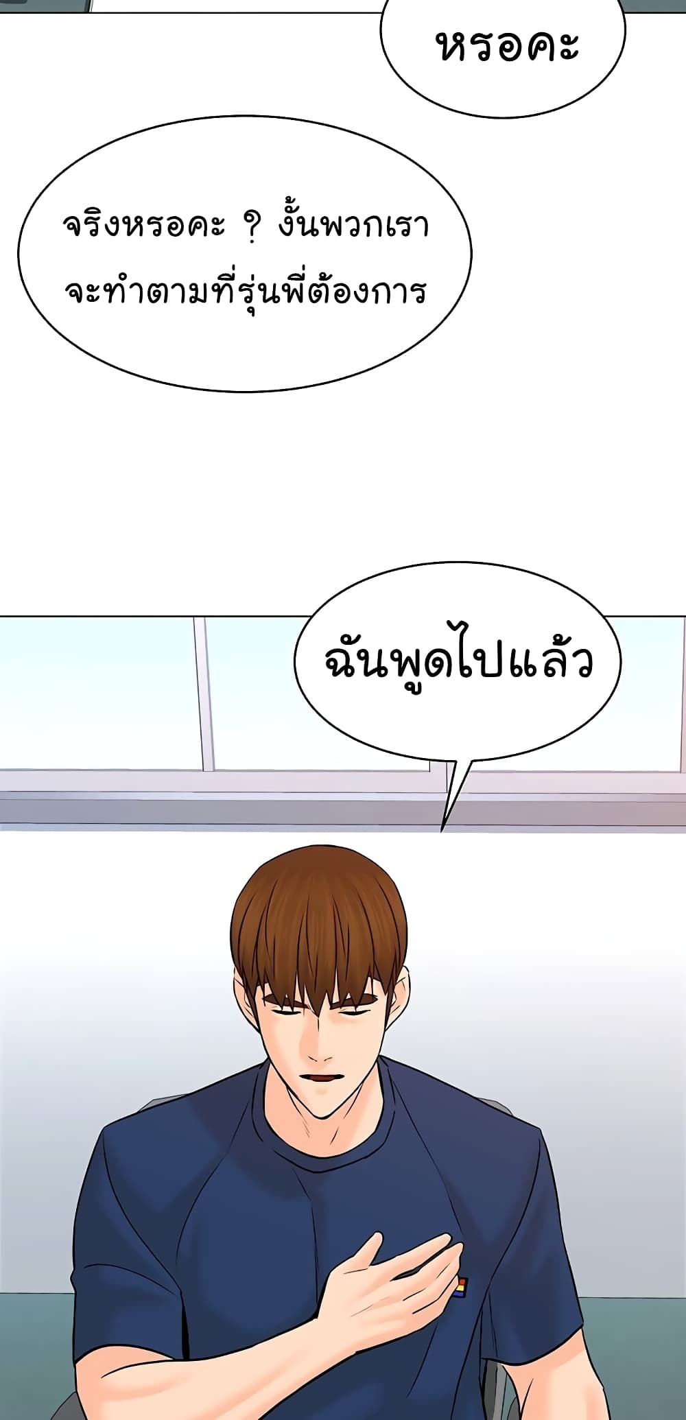 From the Grave and Back ตอนที่ 116 (74)