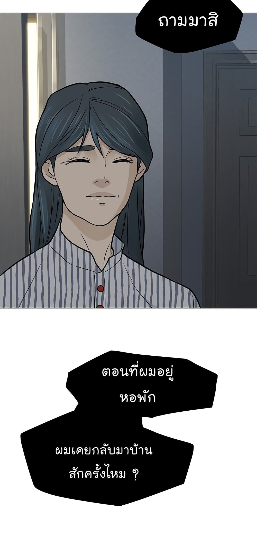 From the Grave and Back ตอนที่ 14 (35)