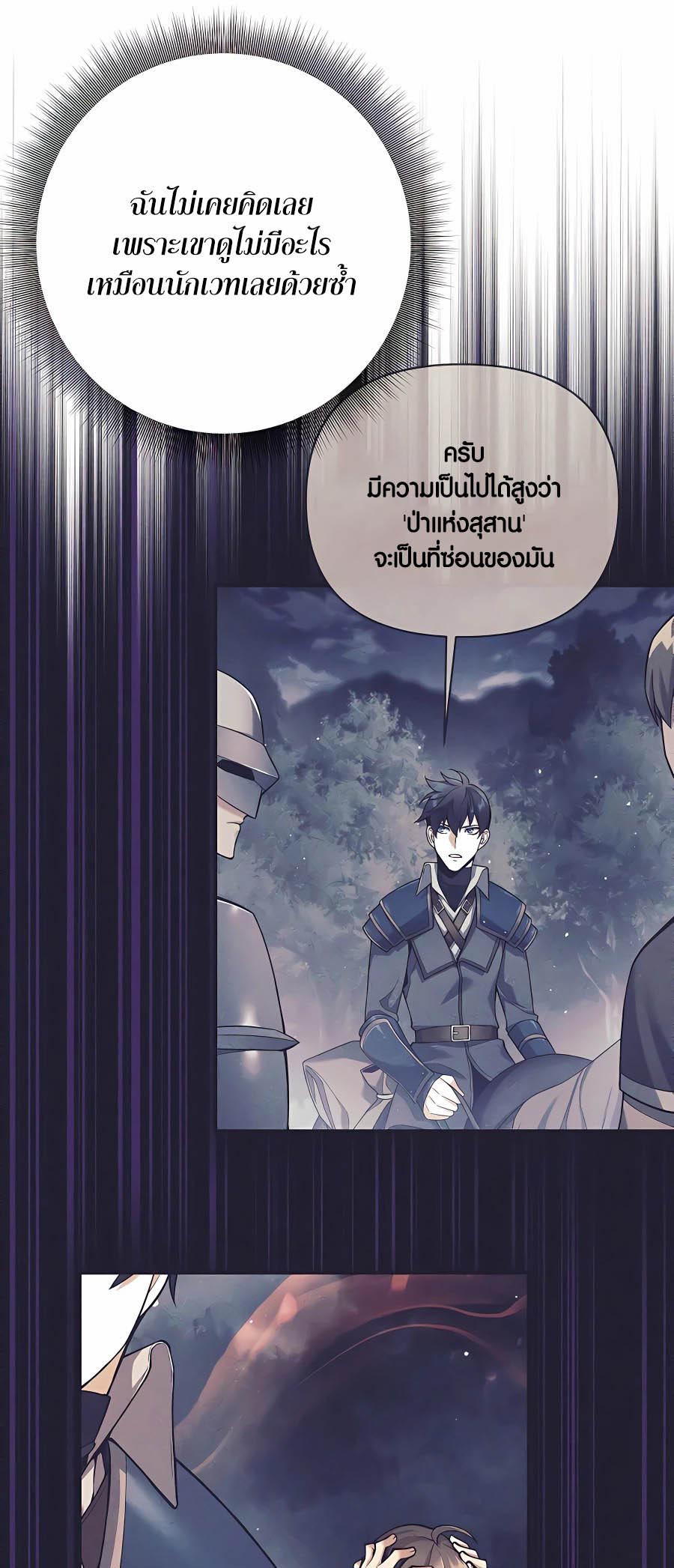 อ่านมันฮวา เรื่อง Doomed Character Of A Dark Fantasy World 19 05