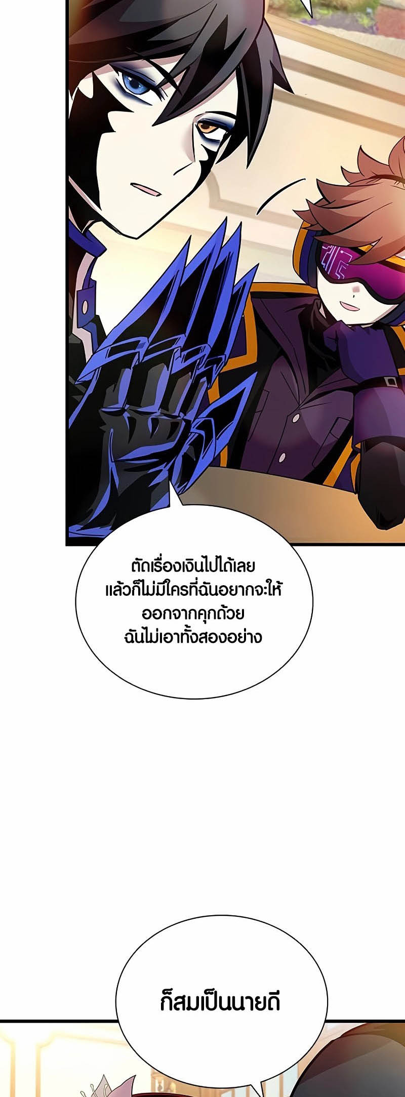 อ่านมันฮวา เรื่อง Villain To Kill 148 32