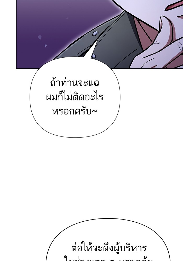 The S Classes That I Raised ตอนที่ 122 (23)