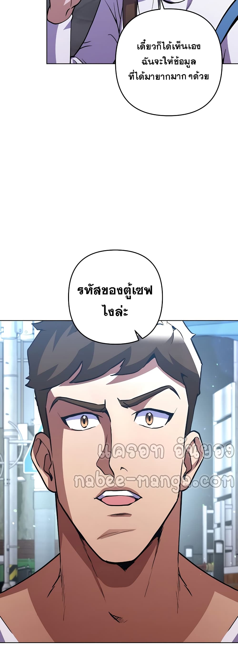 Surviving in an Action Manhwa ตอนที่ 8 (9)