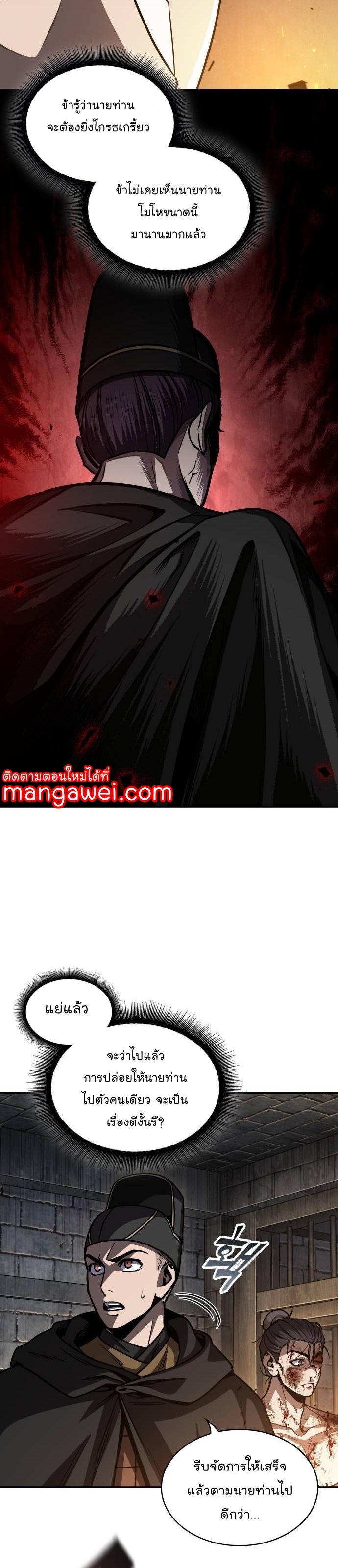 Nano Machine Wei Manga Manwha 201 (16)