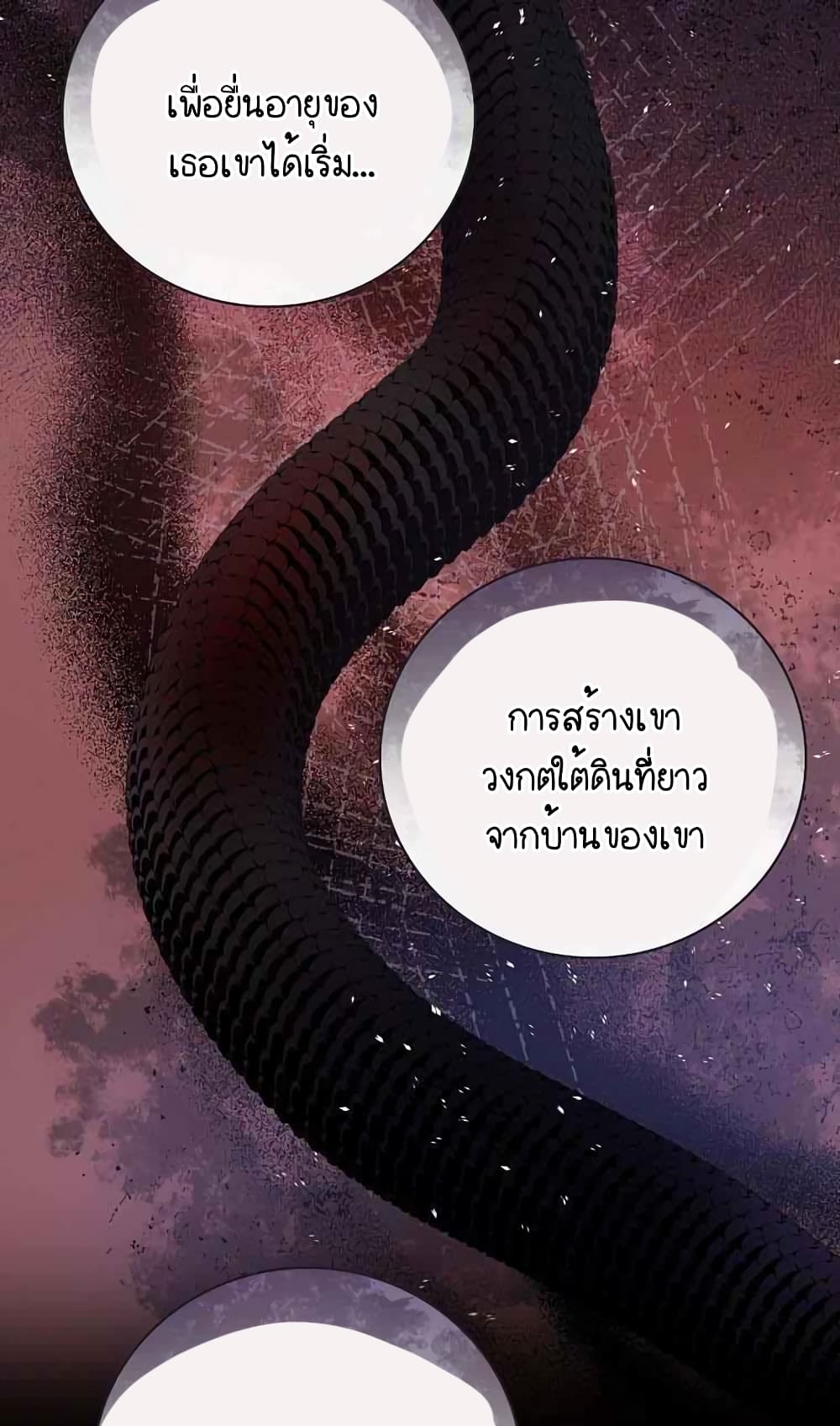 Raga of Withered Branches ตอนที่ 18 (35)