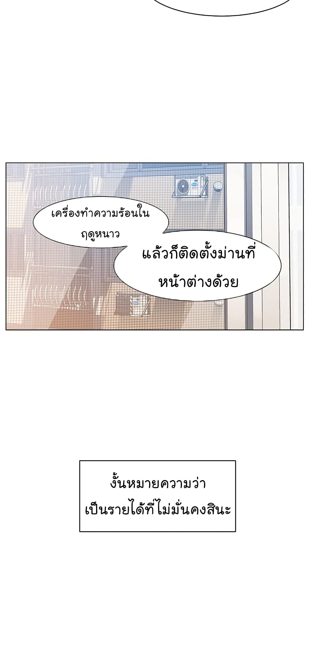 From the Grave and Back ตอนที่ 14 (58)