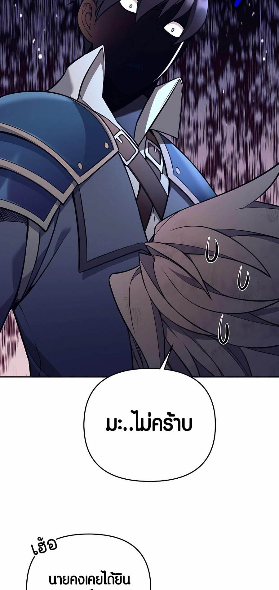 à¸­à¹ˆà¸²à¸™à¸¡à¸±à¸™à¸®à¸§à¸² à¹€à¸£à¸·à¹ˆà¸­à¸‡ Doomed Character Of A Dark Fantasy World 8 58