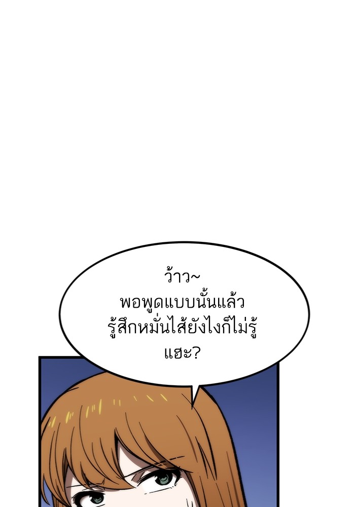 Ultra Alter ตอนที่ 102 (31)