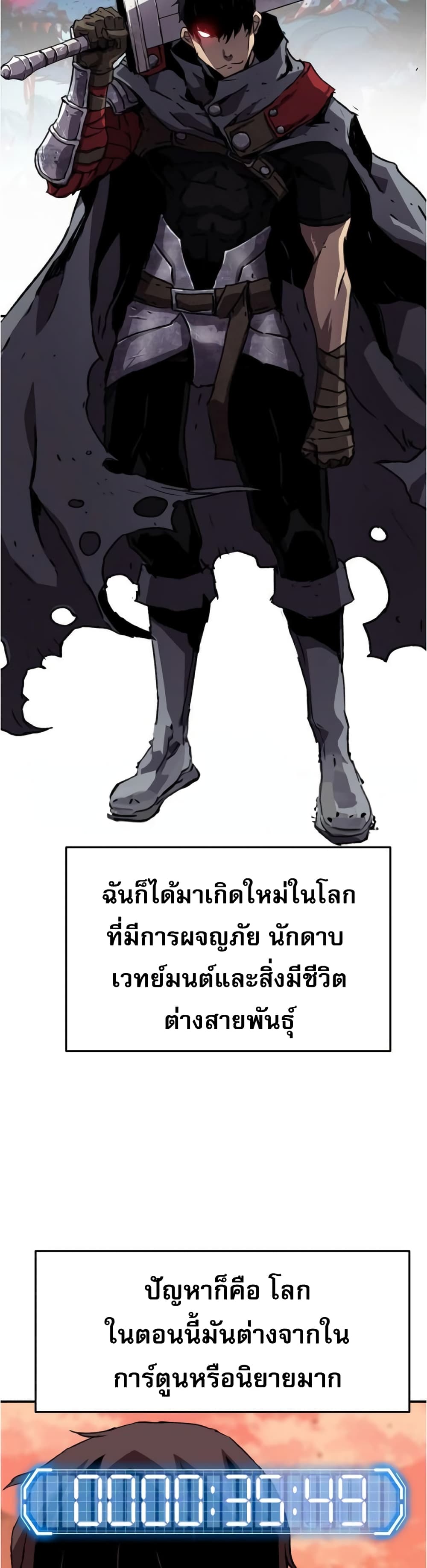 I Have Become A Time Limited Knight à¸•à¸­à¸™à¸—à¸µà¹ˆ 0 (4)