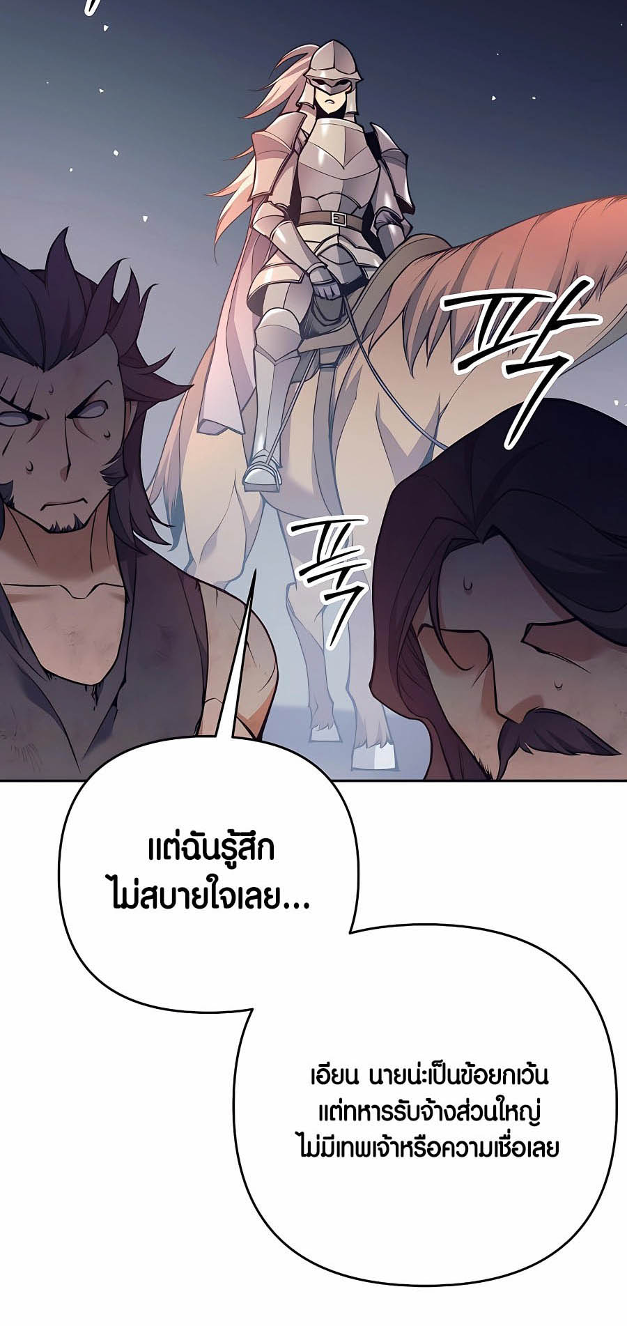 à¸­à¹ˆà¸²à¸™à¸¡à¸±à¸™à¸®à¸§à¸² à¹€à¸£à¸·à¹ˆà¸­à¸‡ Doomed Character Of A Dark Fantasy World 8 79