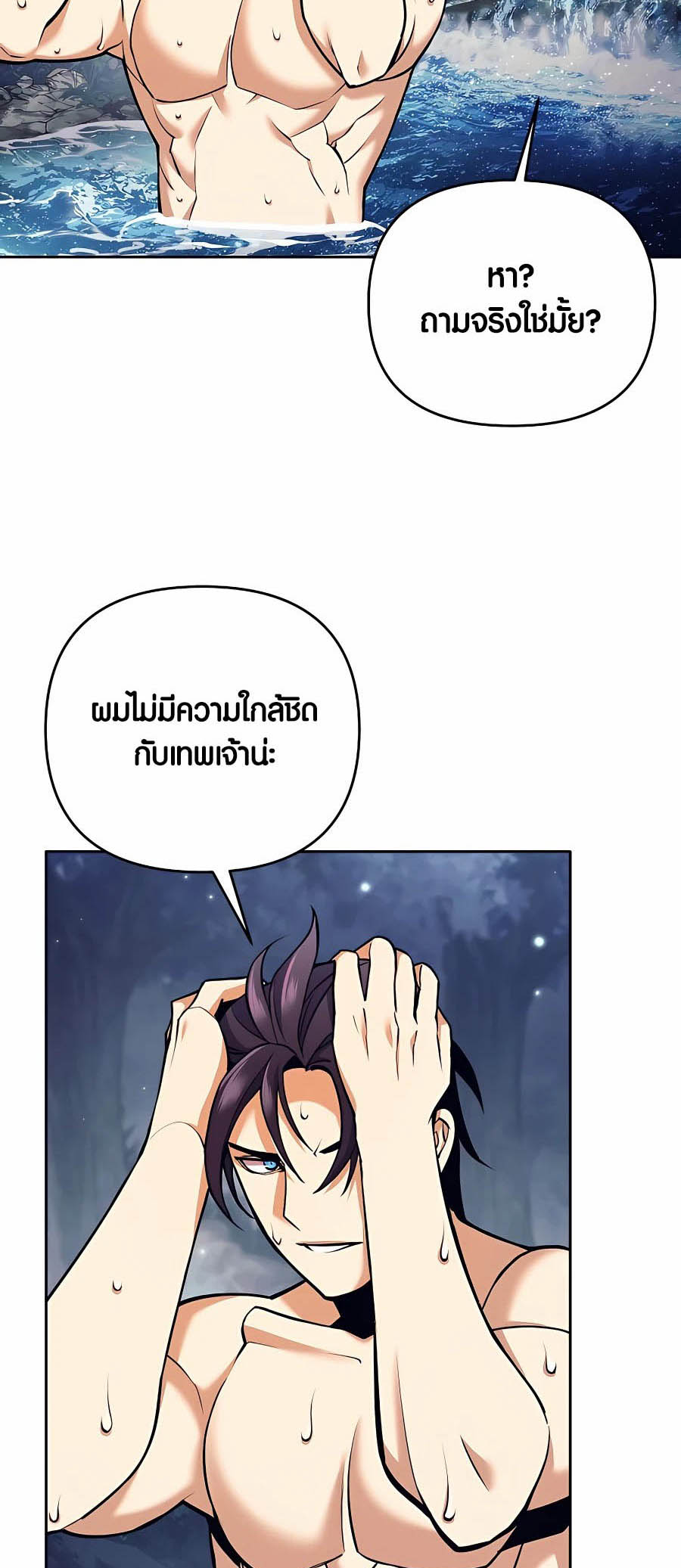 à¸­à¹ˆà¸²à¸™à¸¡à¸±à¸™à¸®à¸§à¸² à¹€à¸£à¸·à¹ˆà¸­à¸‡ Doomed Character Of A Dark Fantasy World 7 12