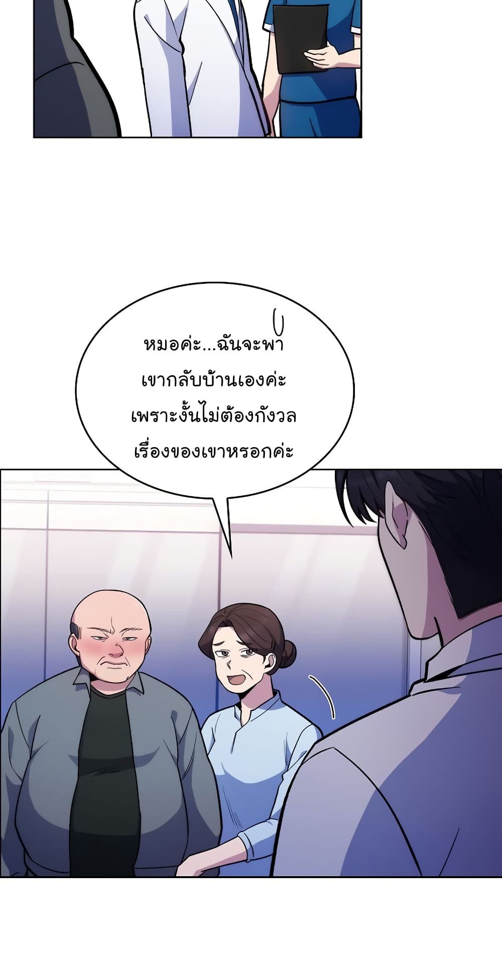 Level Up Doctor ตอนที่ 19 (42)