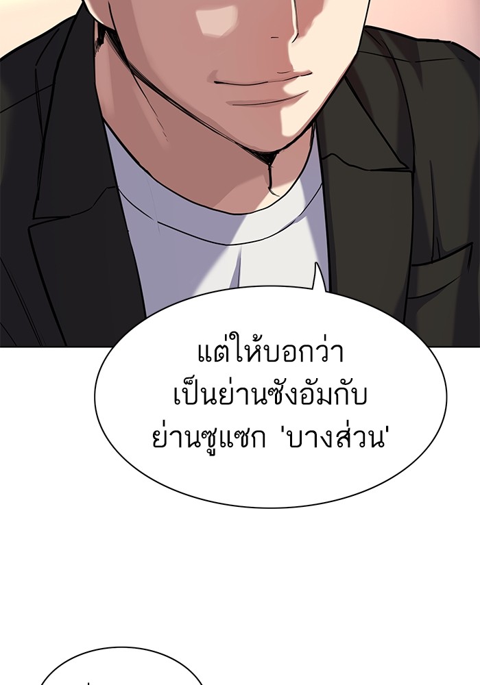 The Chaebeol's Youngest Son ตอนที่ 81 (106)